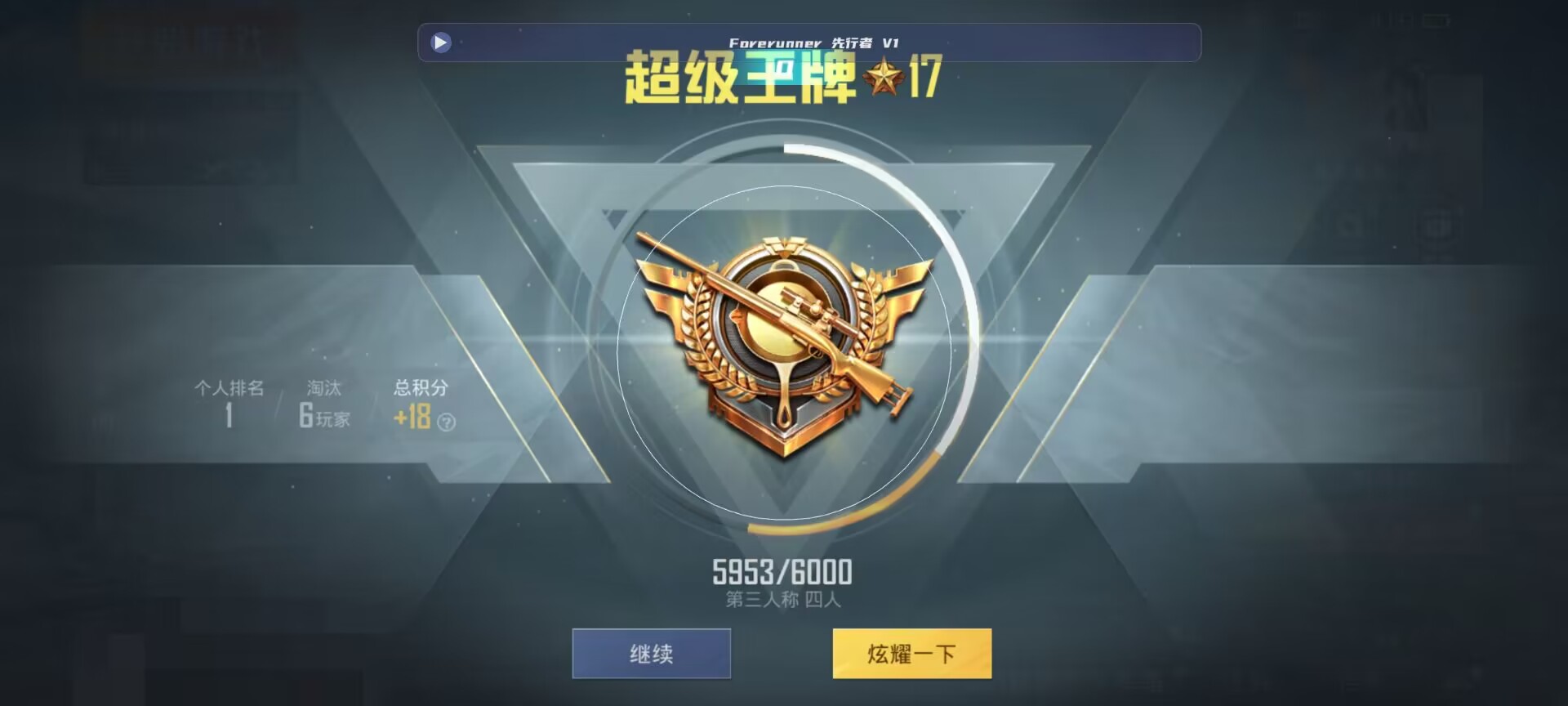 和平精英鸡腿辅助自瞄 - ��ƽ��Ӣ��һƽ����辅助预览图